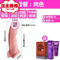 男性用品趣用具黄色夫妻调情人合欢套男用阴茎套加粗房趣欢乐小鸟 [肉色]润滑液,一盒套增大延时器具