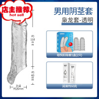 棒男用品阴茎套加长加粗黄色情趣性阳具情成人器欢乐小鸟 枭龙套+抠指套+润滑剂60克增大延时器具