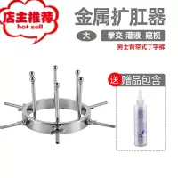 sm后庭金属肛塞男女性用品肛门拳交扩张器菊花调教扩情趣工具欢乐小鸟 金属扩肛器大号+送200毫升润滑油电动后庭塞