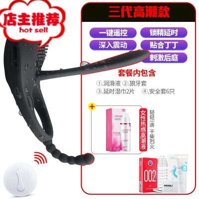 锁精环男用防射夫妻调情趣sp工具床上玩具大全sm两性用品私密玩具欢乐小鸟 遥控版_夫妻共振锁精环[赠情趣礼包其他SM用品