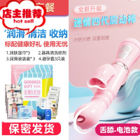 成人情趣用品大象夫妻性用品助爱工具女人用的性道具性兽欢乐小鸟 舌舔款-电池[标配套餐]其他SM用品