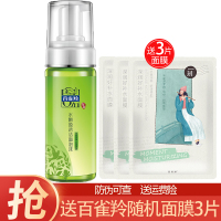 (PECHOIN)百雀羚洗面奶洁面泡沫 水嫩盈透洁面泡沫150ml 深层清洁