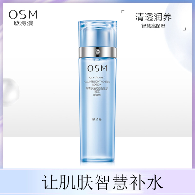 (OSM)欧诗漫爽肤水 珍珠水活奇迹智慧水(轻润)160ml 保湿补水