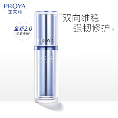 (PROYA)珀莱雅精华液 源力精华 肌源修护优效精华露30ml 保湿补水,滋润营养