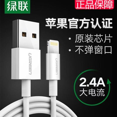 绿联数据线快充iPhonese2/11闪充MFI认证充电线适用苹果手机平板