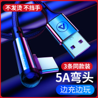 Type-c数据线tc弯头tpc一加5t荣耀v10华为nova2s充电线器3e快充tapy加长mix2米typc小米6x