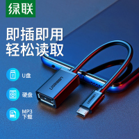 绿联otg数据线转接头micro安卓通用平板接u优盘键盘鼠标usb连接下载多功能转换器头适用oppo华为vivo小米手机