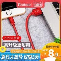yoobao羽博苹果数据线短iphonese2高速手机充电器线8专用平板8plus速充7p快充x加长7充电线数据线苹果1