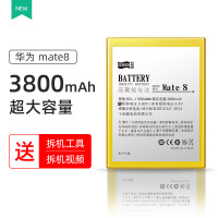 飞毛腿电池适用于华为p9电池7荣耀8mate8/9plus青春|旗舰版[Mate8]+送拆机工具+教程+1年质保