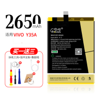 vivoY55电池Y55a大容量Y97Z3i手机vivoY71/y7|Y35A电池-B-83/73-送-拆机礼包