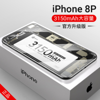 [超大容量]第一卫苹果8电池iphone8p|iPhone8Plus专用-[官方升级款]3150mAh★超大容量❤送工具