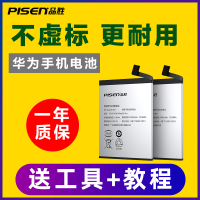 品胜荣耀7电池6六4X/7|华为荣耀V8电池[工具①+教程]3370mah