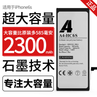 A4大容量苹果6电池X正品iphone6手机6plus六版6s电板|[美国电芯大容量]6s电池2300mAh送工具