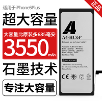 A4大容量苹果6电池X正品iphone6手机6plus六版6s电板|[美国电芯大容量]6p电池3550mAh送工具