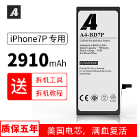 A4大容量苹果6电池X正品iphone6手机6plus六版6s电板|[美国电芯特制大容量,比初始高出800毫安]