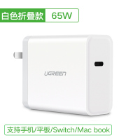 绿联PD快充充电器30W苹果iphone8X|白色(65W-支持手机/平板/Switch/Macbook充电)