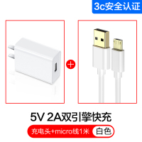 闪魔vivo充电器双引擎闪充头X9sX7X6plusx20x21x|[5V2.1A双引擎快充+1米3Amicro闪充线]