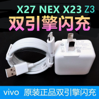vivox27prox278g+128G256G手机原装速充电器头双引擎闪N|x27{8G+128G}充电器[1头2线]
