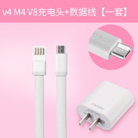 美图手机充电器原装正品M6/T8/M8s/T9/M4/V6快充数据线充电头闪充|美图M4/v4充电头+数据线