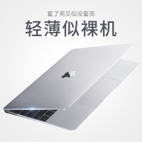 macbook保护壳苹果Mac超薄笔记本12外壳macbookair13电脑15磨砂2020新款pro13.3透明贴膜p