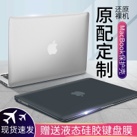 macbook保护壳适用苹果电脑保护套pro16寸笔记本air2020款mac13.3外壳15磨砂软硅胶12超薄13贴膜