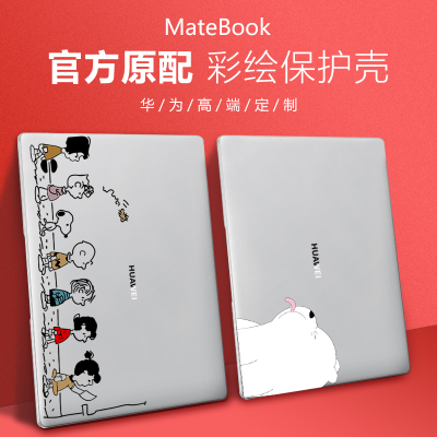 2020款华为matebook14保护壳xpro笔记本电脑D荣耀magicbook15纸贴膜13寸贴纸膜配件全包外壳保护