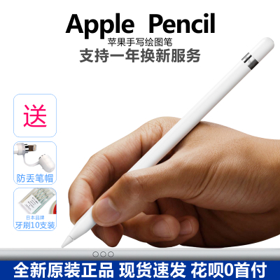 Apple/苹果 apple pencil 手写笔 新款iPad平板压感笔二pencil2代