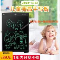 Acer/宏碁彩色液晶手写板宝宝涂鸦绘画板护眼lcd写字板儿童小黑板