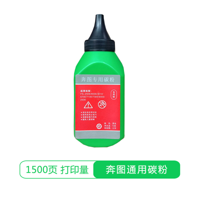 奔图通用碳粉 70g 适用于FS-2506/6506/3010/6700/7100/7300/6500/2500