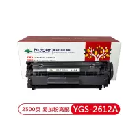 阳光树2612A适用惠普1005硒鼓m1005墨盒mfp hp1005 hp1020打印机1020plus易加粉晒鼓