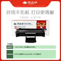 阳光树3200硒鼓 适用施乐3200mfp 3200B 3200N富士施乐激光一体机打印机碳粉