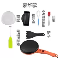 薄饼机春饼机家用电饼铛春卷皮千层皮煎饼锅全自动迷你薄饼机烙饼|橙色高配【豪华套餐】