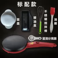 薄饼机家用 烙春饼机 电煎饼锅 电饼铛千层薄饼烤肉机烘烤机皮子|红标配+油刷+鸡蛋分离器