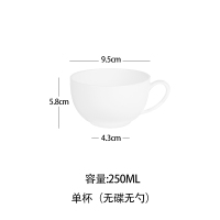 简约骨瓷咖啡杯定制纯白欧式杯碟意式拿铁拉花陶瓷小奢华茶杯雀巢|250ml单杯无碟