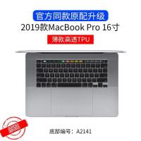 苹果一体机键盘膜台式电脑imac无线magickeyboard|2019款macbookpro16寸(A2141）-薄款