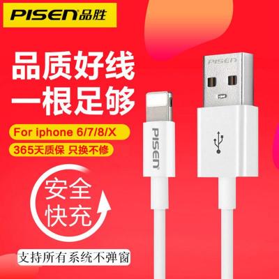 x手机6s数据线7苹果8加长iPhone6plus安卓type-c快充电器线11