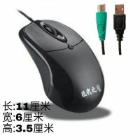 USB笔记本台式ps2圆囗圆头光电鼠标加长线1.8米3米5米特价