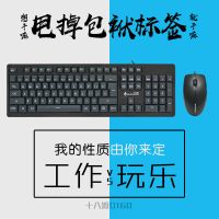 [品牌直营]键盘鼠标套装家用办公键盘套装 有线USB键盘套装