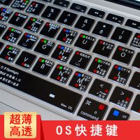 苹果MAC笔记本电脑键盘膜air13Pro15macbook12寸OS快捷键保护贴膜|OS快捷键 新Air13寸带指纹锁