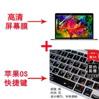 苹果MAC笔记本电脑键盘膜air13Pro15macb|OS快捷键+高清屏幕膜(软膜) Pro13寸retina