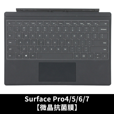 new新微软surfaceproX/7/6/5/4笔记本键盘膜lapt|SurfacePro4/5/6/7[微晶抗菌膜]