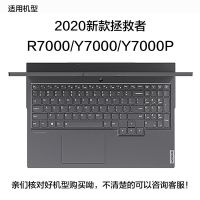 2020款联想拯救者Y7000P键盘膜R7000电脑Y900|高透轻薄TPU键盘膜 拯救者R720/Y520