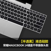 tpu华为MateBook14键盘膜13荣耀magicb|Magicbook14【半透黑】液态硅胶-不带隐藏摄像头