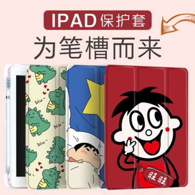 iPadAir3保护套笔槽2019新款10.210.5寸平板电脑9.7套mini5壳