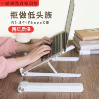 通用笔记本支架电脑桌面增高托架散热器颈椎可折叠便携式底座升降
