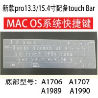 MACbook快捷键盘保护膜苹果电脑12寸笔记本a|新款pro13/pro15寸带bar Photoshop快捷键黑色款