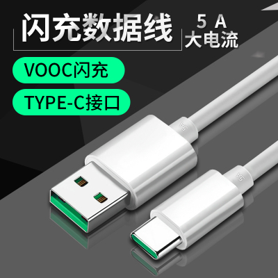 5a适用OPPOK5充电线vooc闪充3.0充电器线OPPORenoAce数据线oppoace加长2米realmex2p