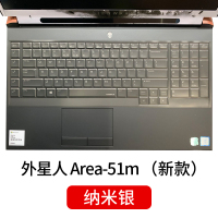 新款M17外星人键盘膜A51mM15R215R417R5电脑键盘防水保|Area-51m(2019款)抗菌纳米银