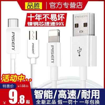 适用x手机6s数据线7苹果8加长iPhone6plus安卓type-c快充电线