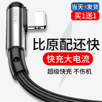 苹果数据线iPhone6手机充电器ipad不弹窗弯头ip游戏7p加长1快充cd超长闪充8plus平板air2数机ipon